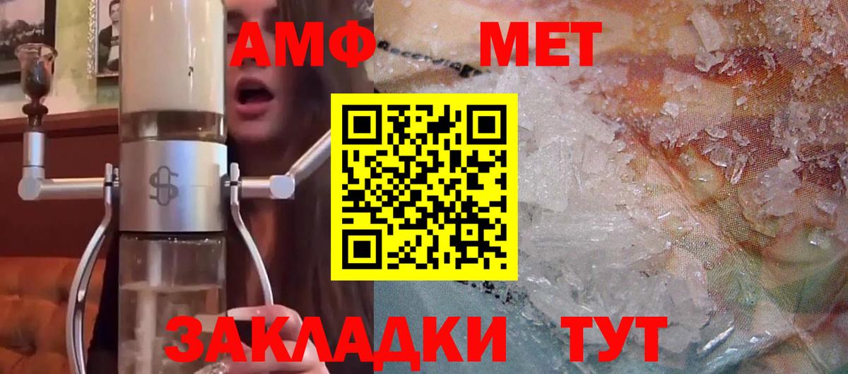 Тихвин  Амфетамин  Вход с VPN  Амфетамин  АМФ 98% 