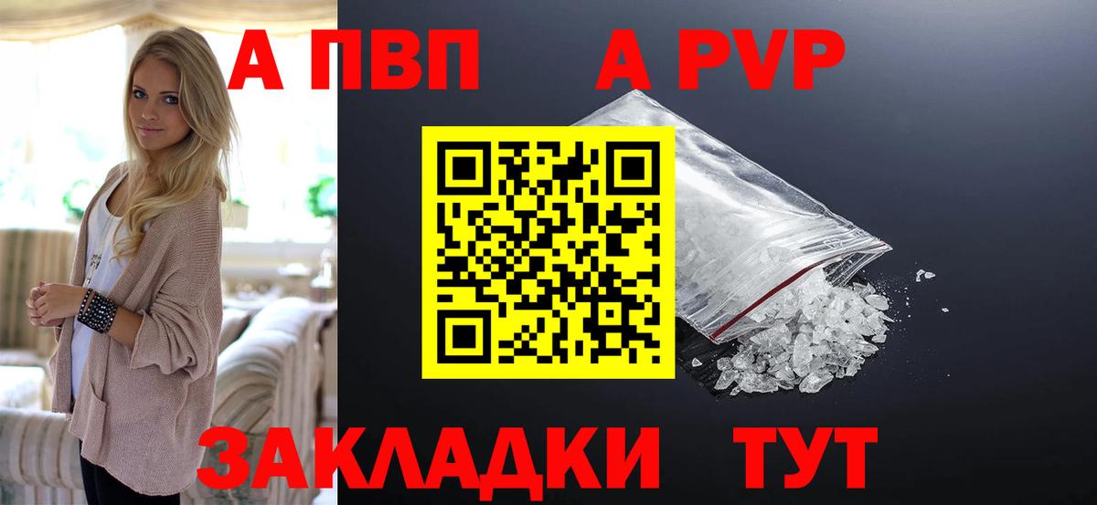 Alpha PVP СК Тихвин