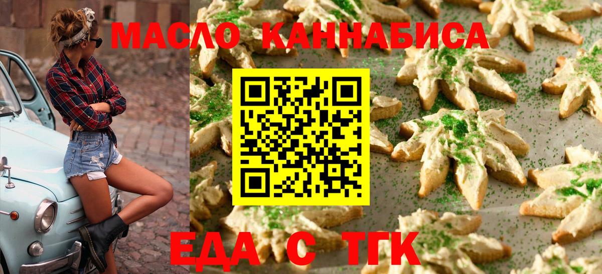 Canna-Cookies конопля Тихвин