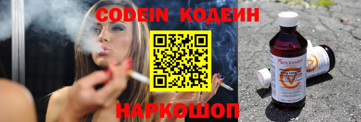 Тихвин  Codein напиток Lean (лин)  Вход с VPN  Кодеиновый сироп Lean напиток Lean (лин) 