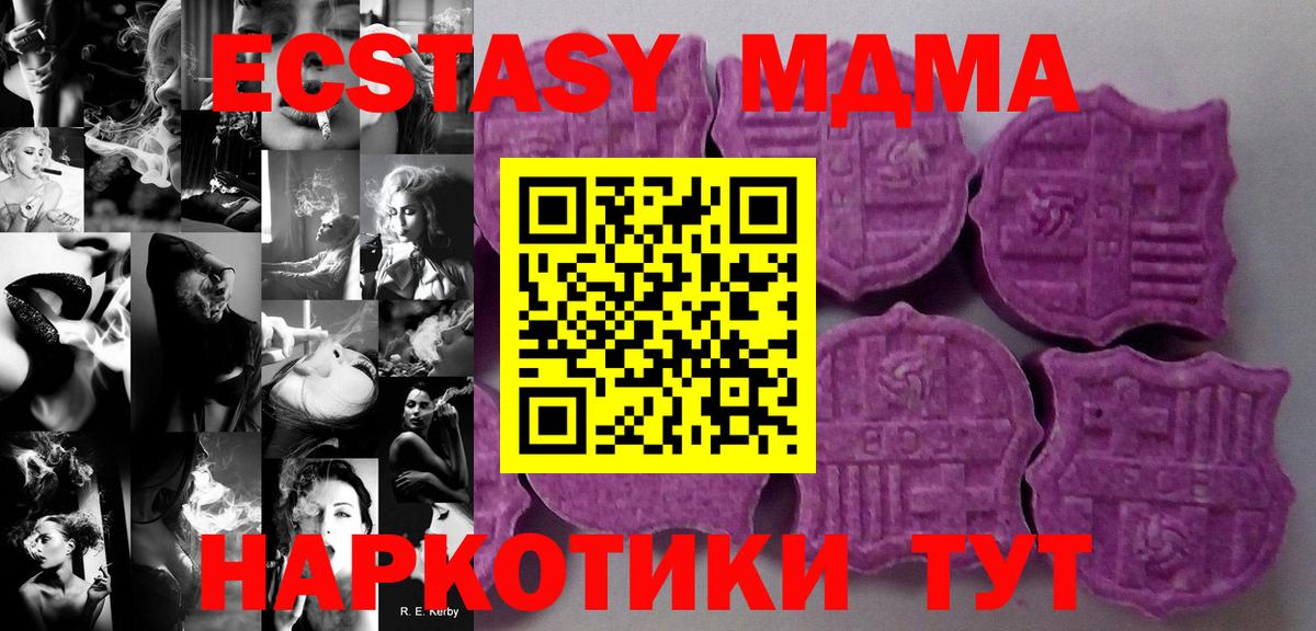 ЭКСТАЗИ 250 мг Тихвин