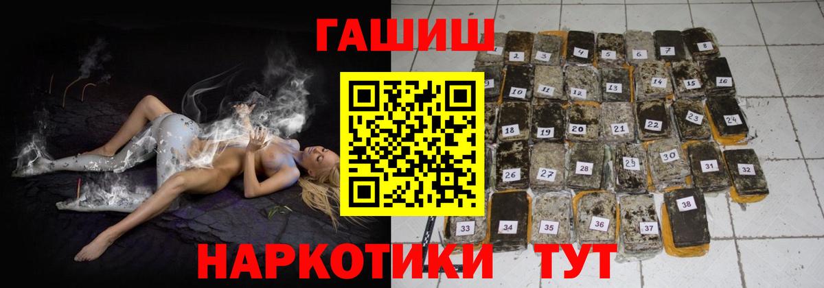 Гашиш Premium Тихвин
