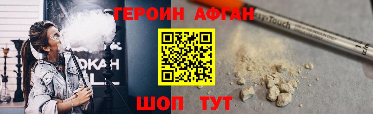 ГЕРОИН Heroin  Вход с VPN  Тихвин 