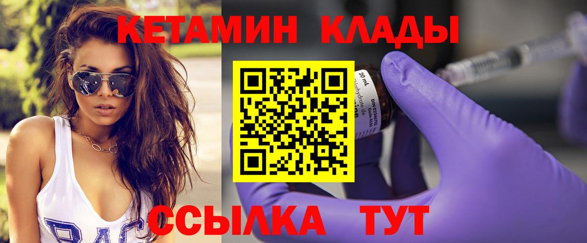 КЕТАМИН ketamine Тихвин