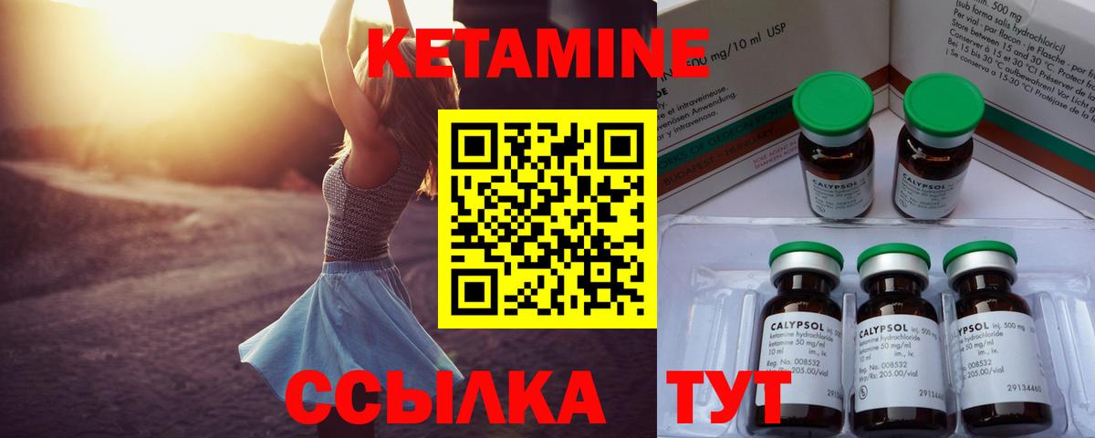 КЕТАМИН VHQ  Вход с VPN  Тихвин  Кетамин ketamine 