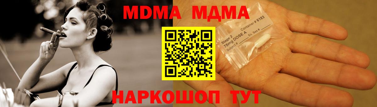 МДМА кристаллы  Вход с VPN  Тихвин  MDMA молли 