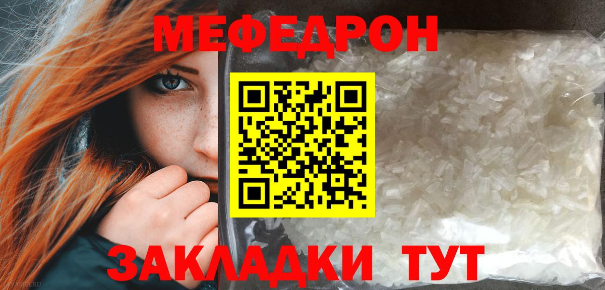 МЕФ мука  Вход с VPN  Тихвин 