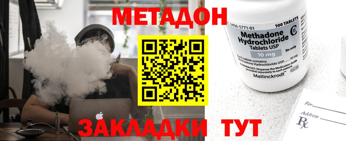 Метадон белоснежный  Вход с VPN  Тихвин 