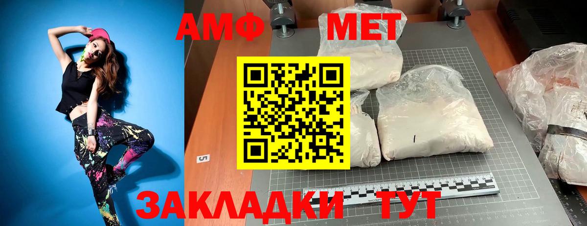 МЕТАМФЕТАМИН кристалл Тихвин