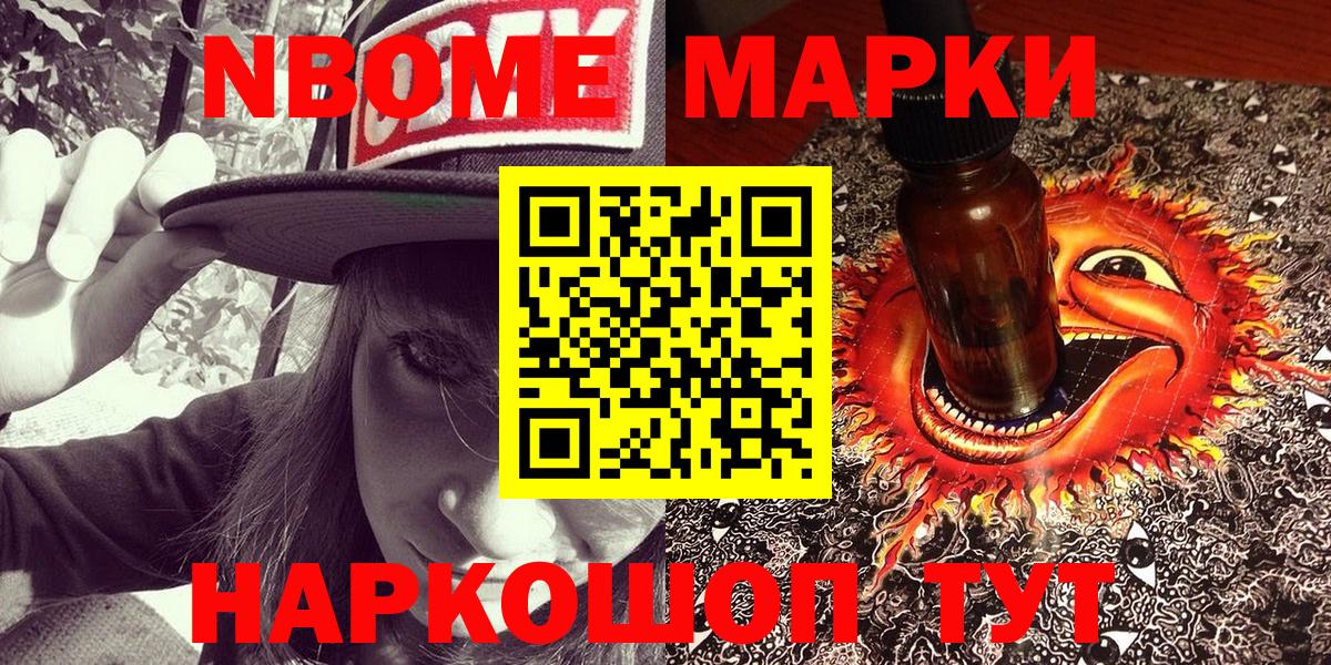 Наркотические марки 1500мкг Тихвин