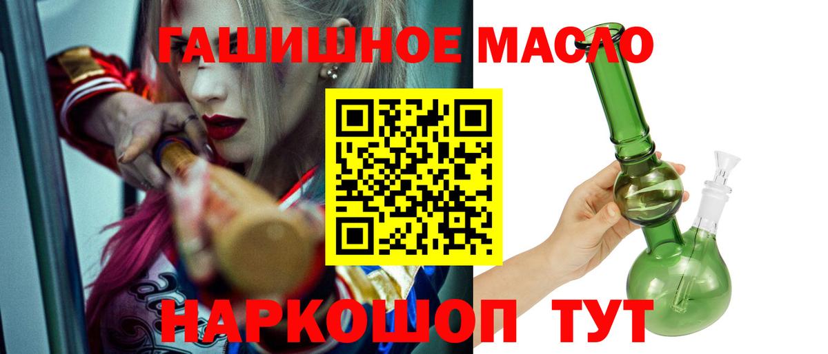 ТГК жижа  Вход с VPN  наркотики  ТГК жижа  Тихвин 